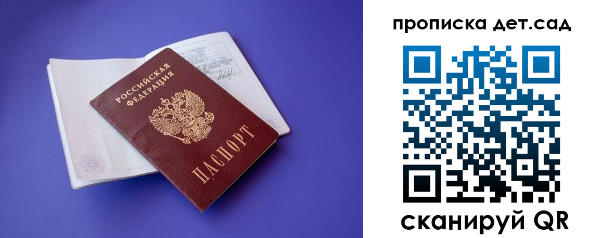 прописка 2025 в Суровикино