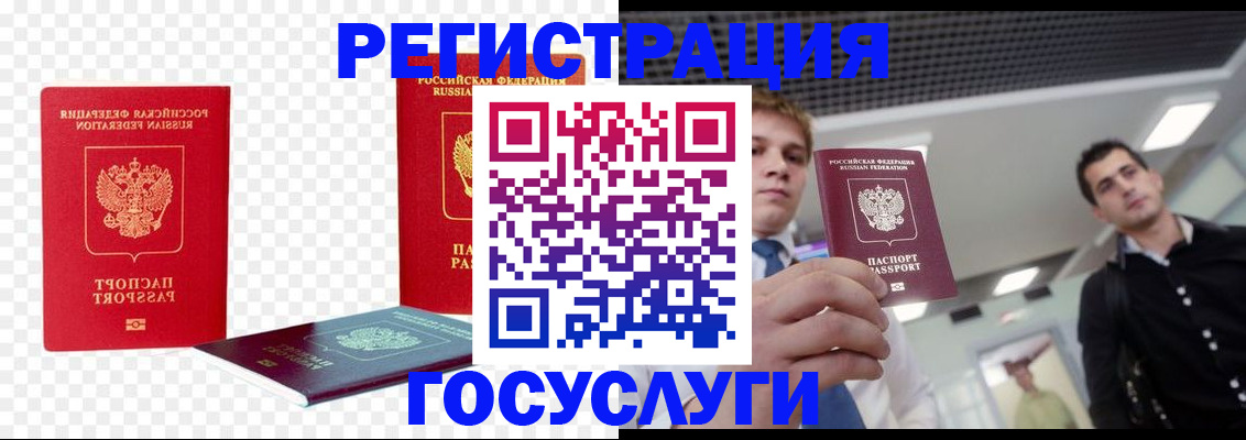 прописка ребенка в Суровикино