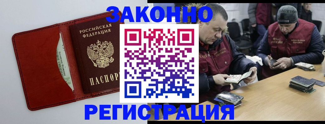 прописка ребенка в Суровикино