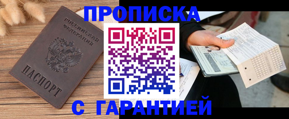 где прописаться в Суровикино