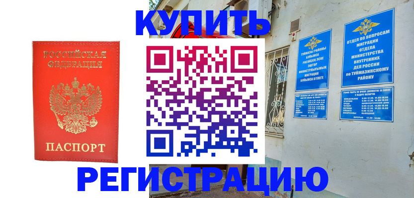 регистрация для школы в Суровикино