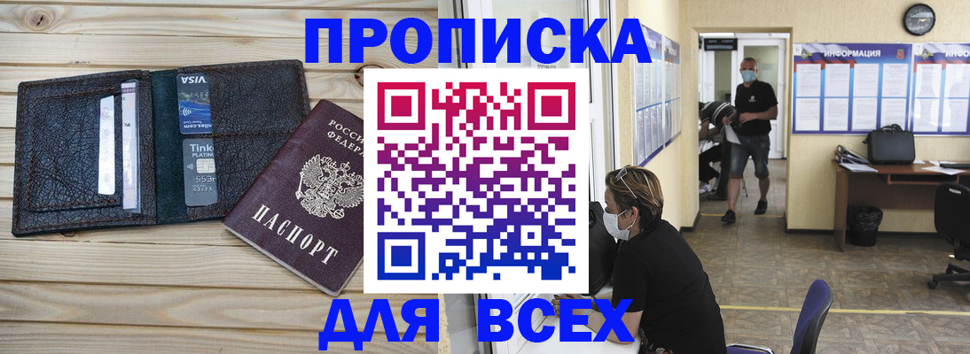 прописка иностранных граждан в Суровикино