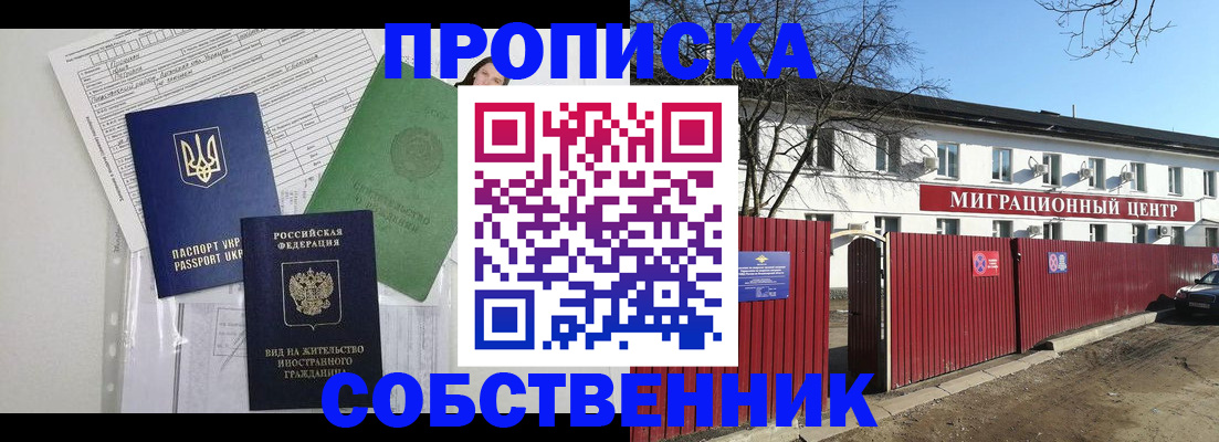 где прописаться в Суровикино