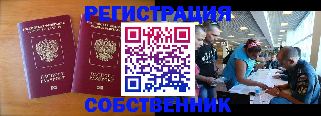 прописка для кредита в Суровикино