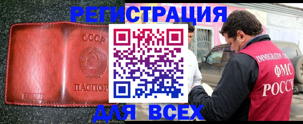 прописка в Суровикино